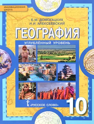 Физическая география. 6 класс. Атлас купить в Минске — Белкартография на  OZ.by