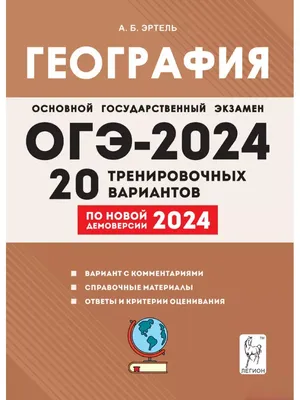 Физическая география. 6 класс. Атлас» купить в интернет-магазине в Минске