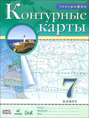 Книга \"Зачем нужна география. Краткое руководство\" - Крейн | Купить в США –  Книжка US