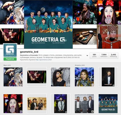 GEOMETRIA: Geometria Geometria.ru Краснодар в Instagram