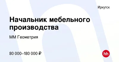 Салон красоты Геометрия стиля, ул. Декабрьских Событий, д.47, г. Иркутск:  ☎️ телефон, отзывы, цены на услуги