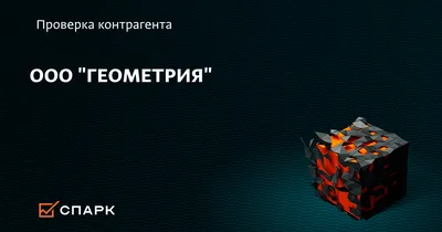 GEOMETRIA.ru – Иркутск | Подсмотрено