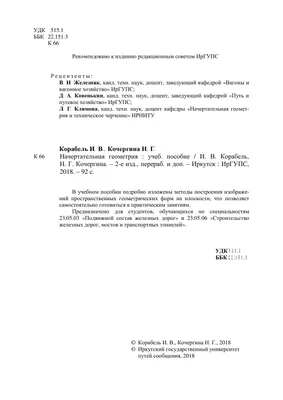 Геометрия стиля, салон красоты, ул. Франк-Каменецкого, 28/3, Иркутск —  Яндекс Карты