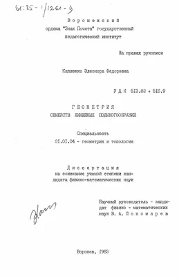 Тетрадь Геометрия со справочным материалом 48 листов - купить с доставкой в  Воронеже в Перекрёстке