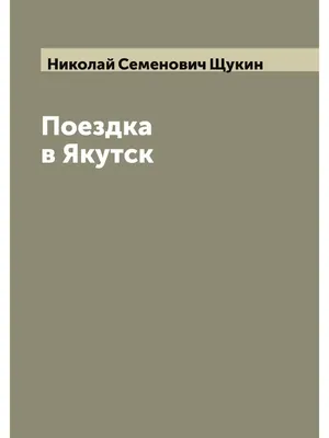 Ростовая кукла, г.Якутск. Размещение и изготовление рекламы. Прайс-лист.