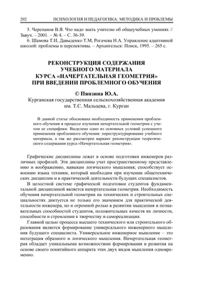 Геометрия, строительная компания, улица Бурова-Петрова, 111, Курган — 2ГИС