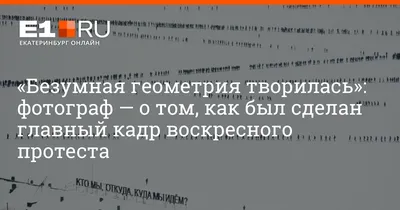 Геометрия Екатеринбурга: микрорайон Синие Камни | 500 улиц Екатеринбурга |  Дзен