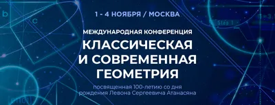 Набор магнитных закладок \"Геометрия. Площади фигур\" оптом от производителя  в Москве