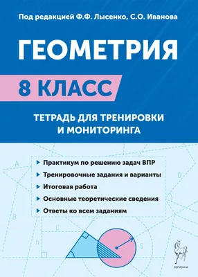 Геометрия 7-9 класс Атанасян – купить в Тюмени, цена 150 руб., продано 20  июня 2018 – Товары для учебы