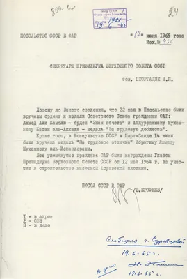 Выставка к 80-летию установления дипотношений между СССР/Россией и Египтом  - Министерство иностранных дел Российской Федерации