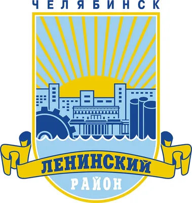 Герб Челябинска