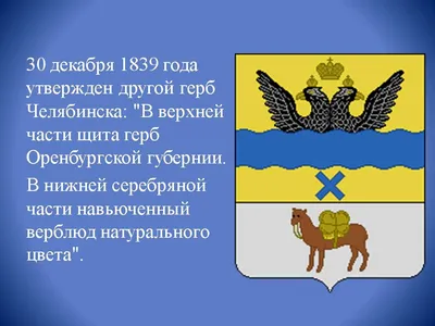 Герб челябинской области на прозрачном фоне (43 фото) » рисунки для  срисовки на Газ-квас.ком