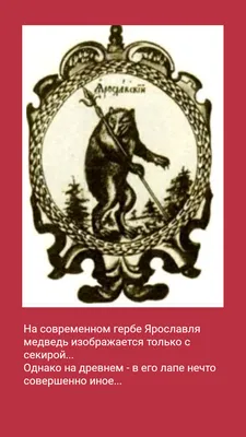 Ярославская область позволит бизнесу использовать герб | 25.12.18 | Яркуб