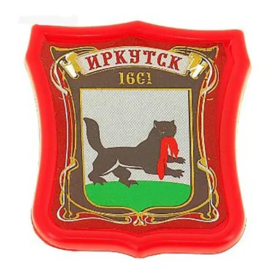 Irkutsk Стоковых иллюстраций и клипартов – (556 Стоковых иллюстраций)