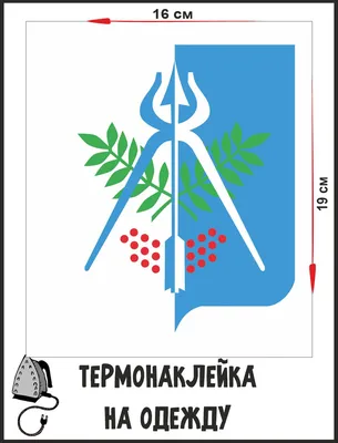 Кружка \"Герб Ижевска\", 330 мл - купить по доступным ценам в  интернет-магазине OZON (1309751235)