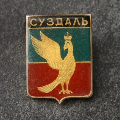 Ижевск город герб знак значок СССР — покупайте на Auction.ru по выгодной  цене. Лот из Москва, Москва. Продавец Blackraven. Лот 185261811259029