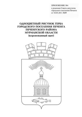 Почётные работники сферы молодёжной политики Мурманской области получат  знак с золотой чайкой | Информационное агентство «Би-порт»