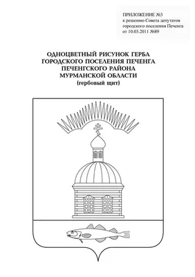 PPT - Наш край Мурманская область Заполярье PowerPoint Presentation -  ID:4383471