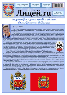 Знак офицерский нагрудный Оренбургского казачьего войска – новости за 12  января 2024 года | Аукционный дом «Литфонд»