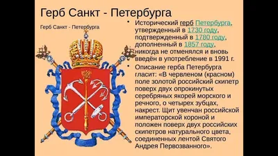 Герб Санкт-Петербурга М482 - купить в Москве | Мастерская «Калежа»