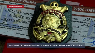 Знак-герб ВМФ СССР БРК \"Симферополь-Североморск\" 25 лет 1988-2013.