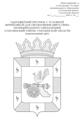 Магнит-открывашка «Смоленск. Герб» купить, отзывы, фото, доставка - ЭКО-СП