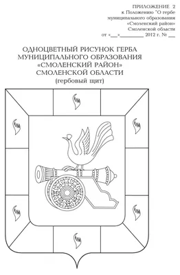 Герб Смоленска. Г. Ражнев Лот №6536980328 - купить на Crafta.ua