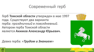 Герб Новокузнецка - как зеркало отсутствия национальной идеи России. |  Александр Белорецкий | Дзен