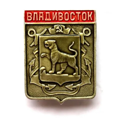 герб Владивосток геральдика ситалл Лот №6536896488 - купить на Crafta.ua