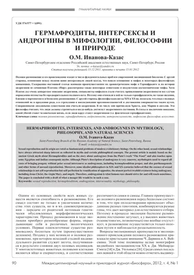 Гермафродит.Лувр. Париж. :: Николай Рубцов – Социальная сеть ФотоКто