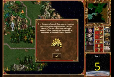 Прохождение Heroes of Might and Magic 5 - Кампания Инферно