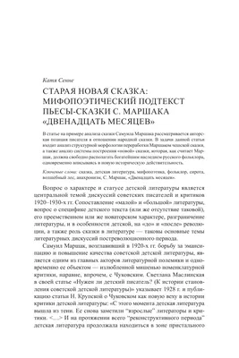 Рисунок по сказке 12 месяцев легкий поэтапно (47 фото) » рисунки для  срисовки на Газ-квас.ком