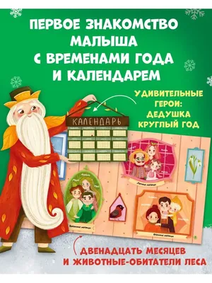 Двенадцать месяцев» (1956) — смотреть мультфильм бесплатно онлайн в хорошем  качестве на портале «Культура.РФ»