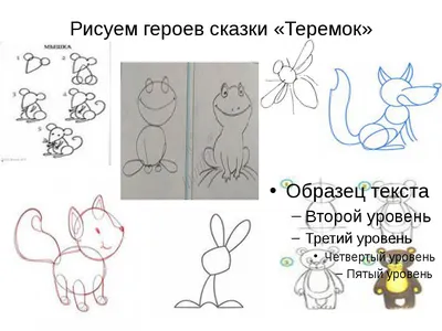 Теремок картинки детей - 32 шт