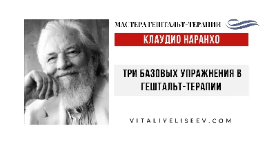 Техники гештальт-терапии на каждый день