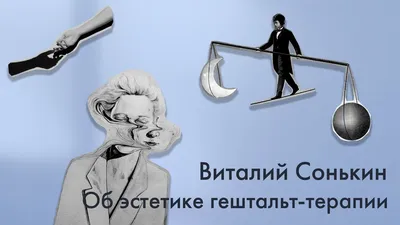 12. Гештальт психология - Основы военной психологии и педагогики