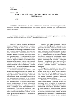 Гештальт-терапия: курс профессиональной переподготовки дистанционно | НУСТ