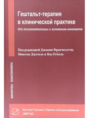 Саундстрим: Гештальт для всех - слушать плейлист с аудиоподкастами онлайн