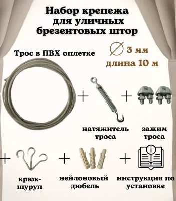 https://leroymerlin.ru/product/gibkiy-karniz-dlya-shtor-komplekt-600-sm-plastik-cvet-belyy-14331361/