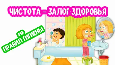 Личная гигиена - Азбука здоровья | Смешарики 2D - YouTube