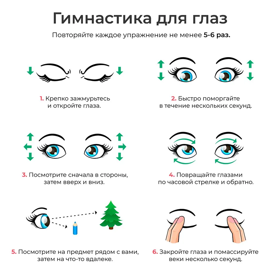 Гимнастика для глаз при катаракте Гимнастика для глаз при катаракте