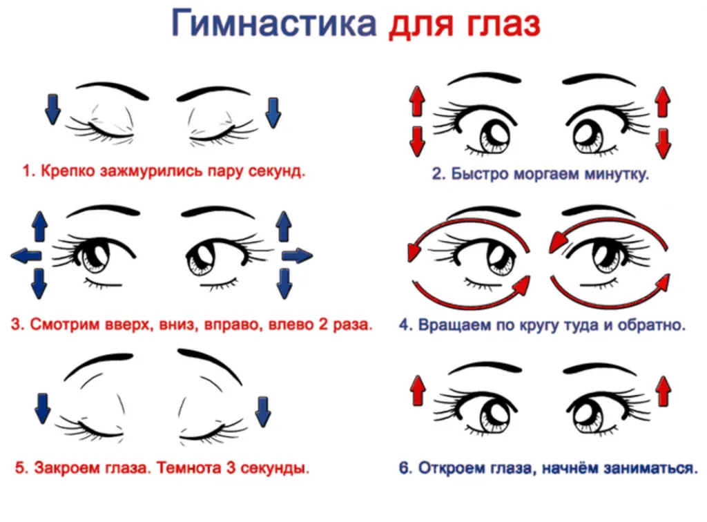 Зрительная гимнастика » ChikiPooki.com Зрительная гимнастика » ChikiPooki.com