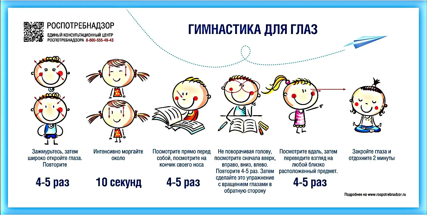 Гимнастика для глаз (в помощь воспитателям) | Тифлопедагог Гимнастика для глаз (в помощь воспитателям) | Тифлопедагог