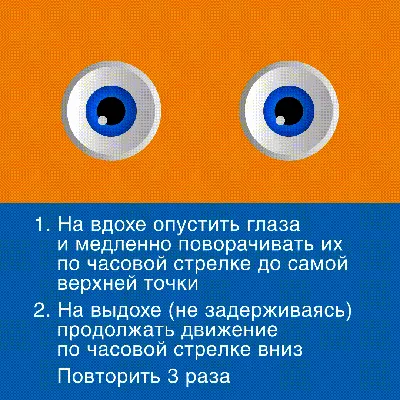Гимнастика для глаз. Тренажёры своими руками (10 фото). Воспитателям  детских садов, школьным учителям и педагогам - Маам.ру