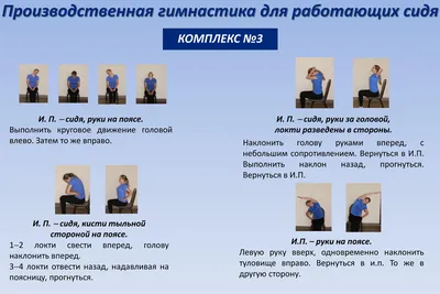 Комплекс упражнений 1 Первый тренировочный комплекс нацелен на улучш