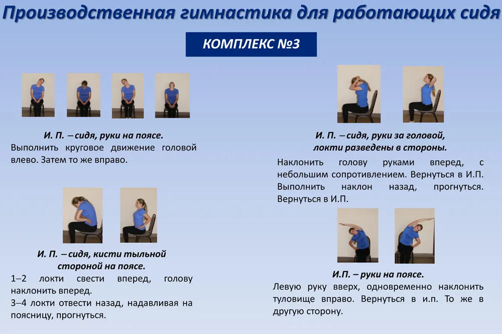 Комплекс упражнений 1 Первый тренировочный комплекс нацелен на улучш Комплекс упражнений 1 Первый тренировочный комплекс нацелен на улучш