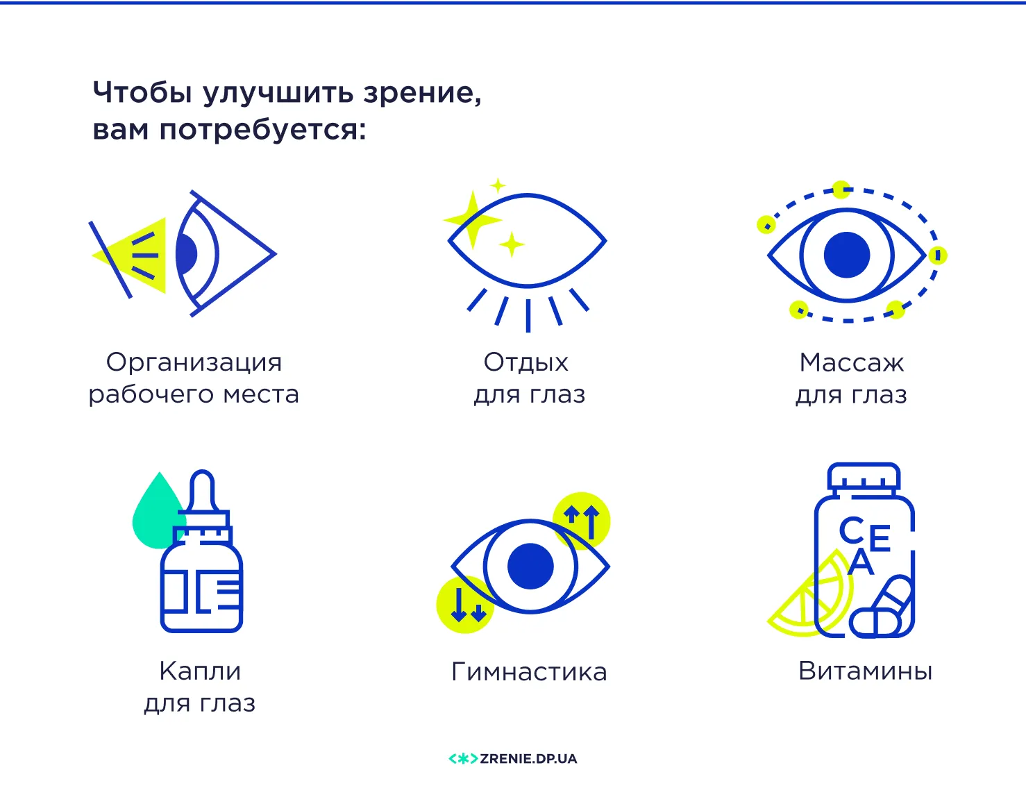 Производственная гимнастика - Производственная гимнастика -