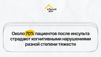 Восстановление после инсульта: советы, рекомендации, особенности - полезные  статьи от специалистов - Медицинский центр «АудиоМед»