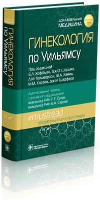 ✳️ Гинеколог в Харькове ✳️ Консультация врача гинеколога по доступной цене  в частной клинике «RISHON»