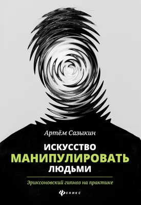 Книга-гипноз на Уверенность. Обретение всеобъемлющей уверенности. | Исламов  Юрий, Исламов Юрий Владимирович - купить с доставкой по выгодным ценам в  интернет-магазине OZON (978834564)